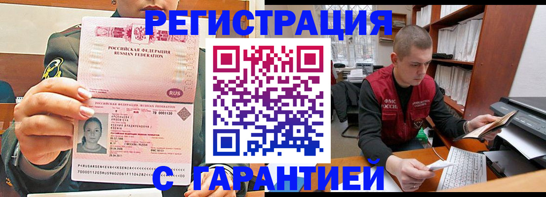 временная регистрация поиск в Донском