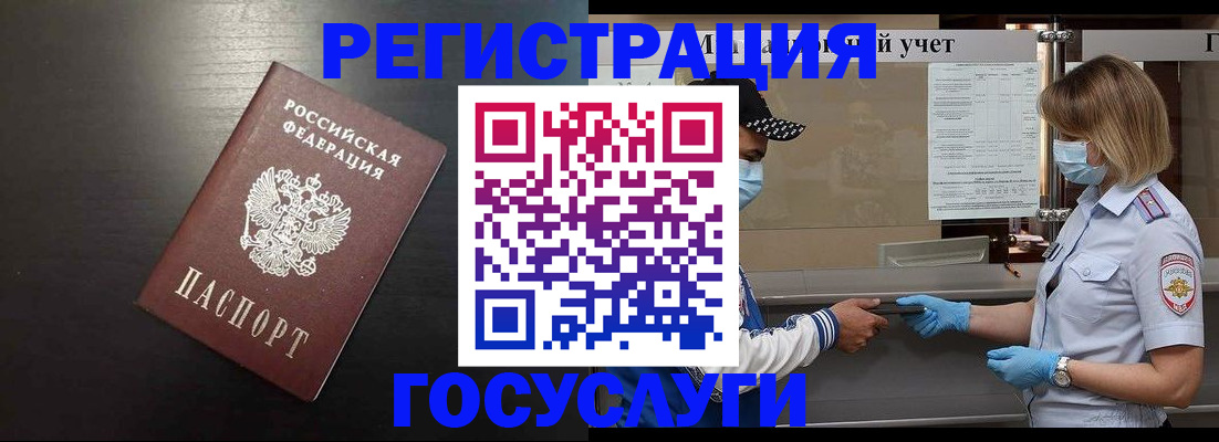 прописка законно в Донском