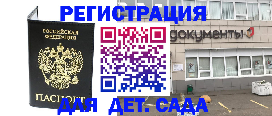 временная регистрация законно в Донском